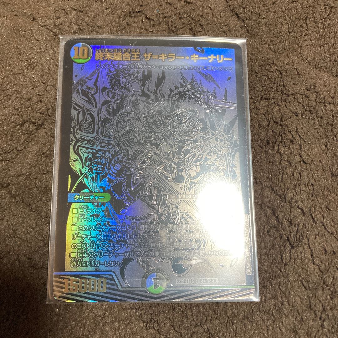 TerminusStitch Together King The=Killer Keneally SR BE6/BE10