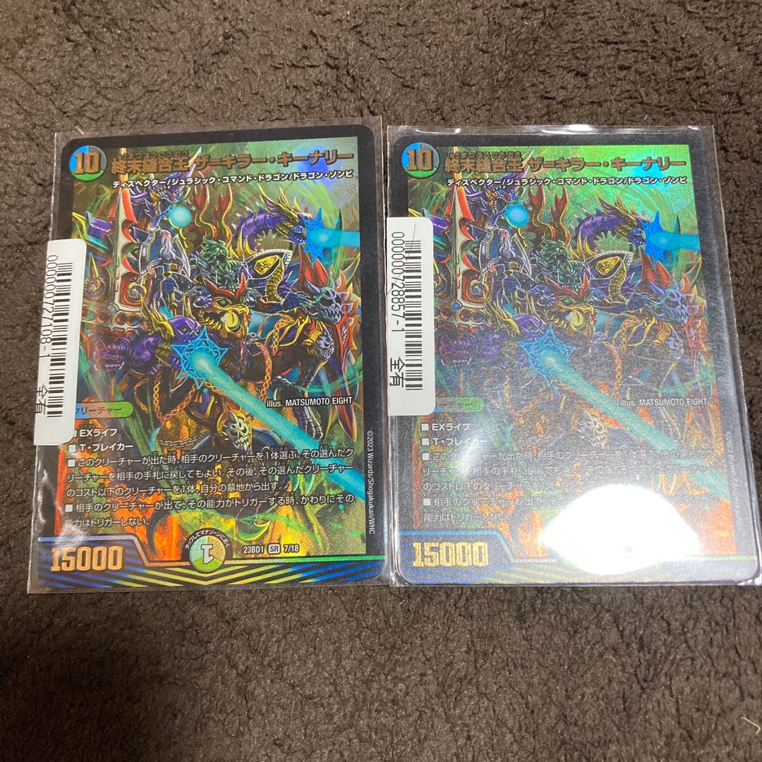 TerminusStitch Together King The=Killer Keneally SR 2 copies