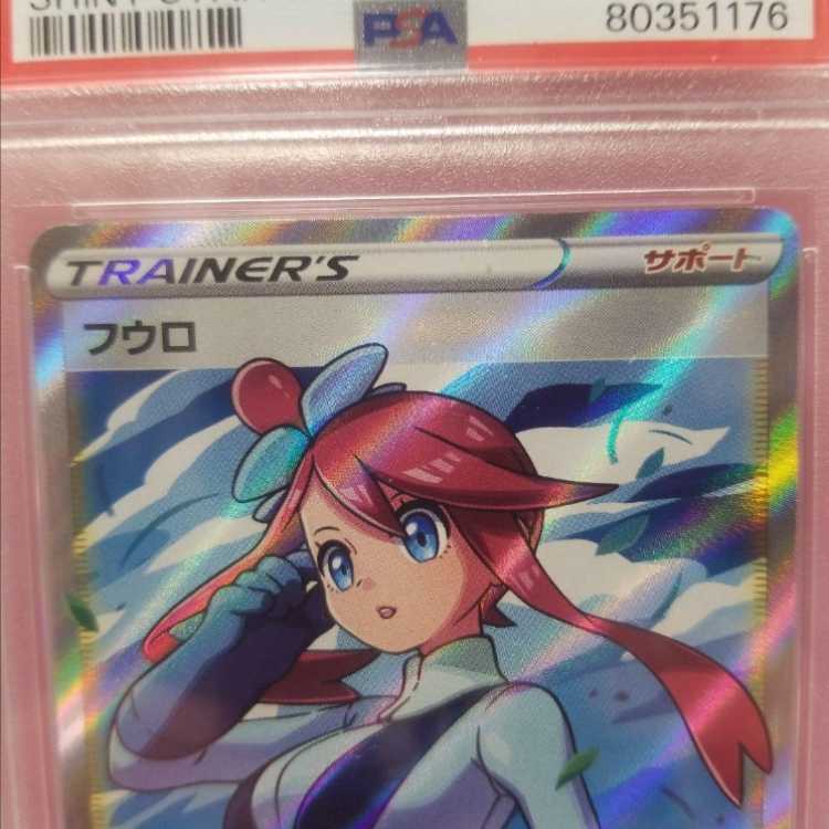 Pokemon Card Game SkylaPSA9