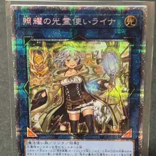遊戯王　照耀の光霊使いライナ　プリズマ