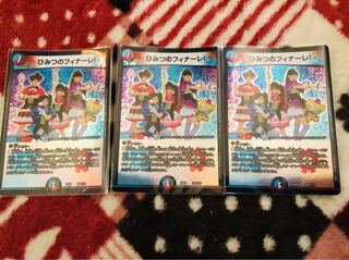 ひみつのフィナーレ!