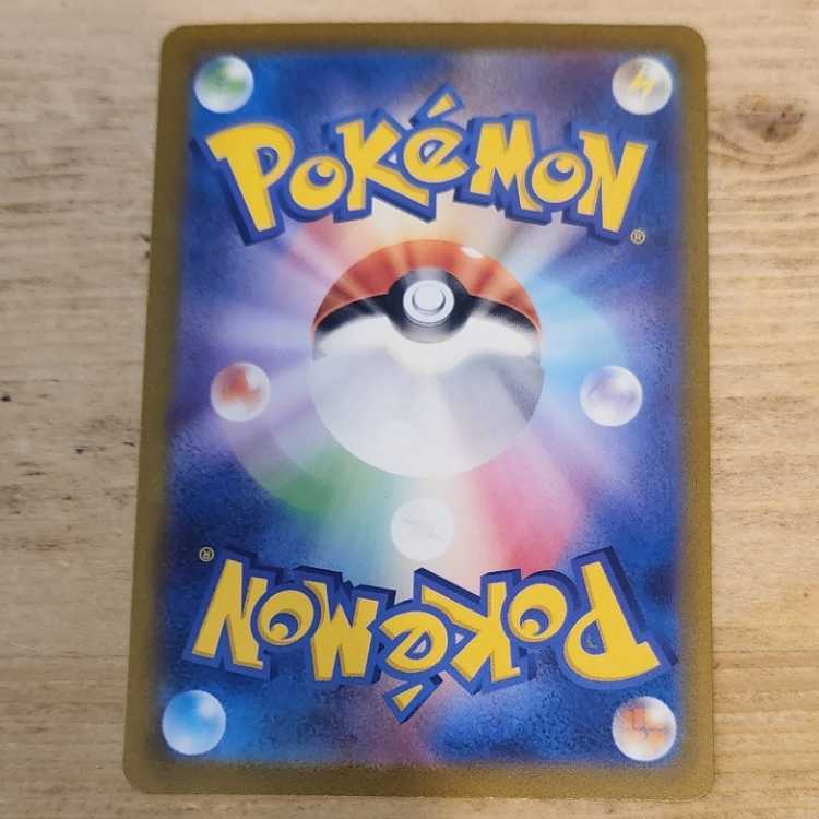 Pidgeotex SAR 136/108 Management 03 1枚