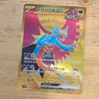 Todorokutsuki ex UR 093/066 Management 03