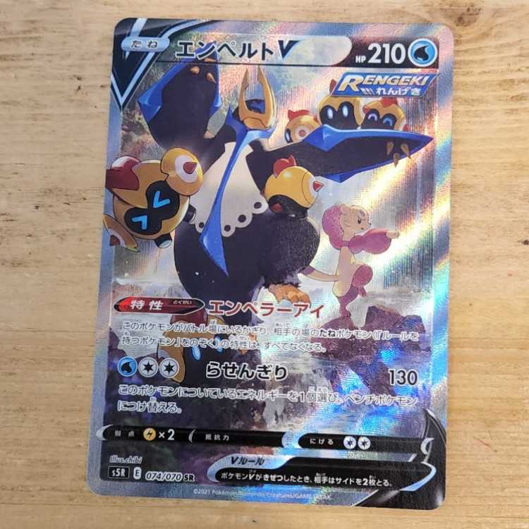 EmpoleonV SR 074/070 Management03