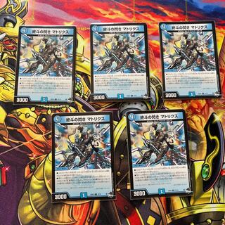 Endo's Flash Matrix U 37/74