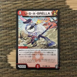 U・S・A・BRELLA