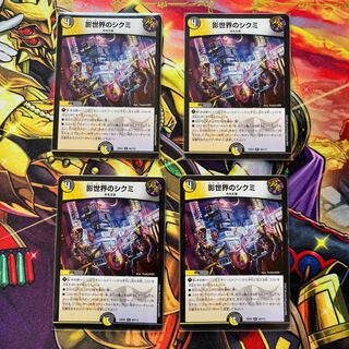 Shikumi in the shadow world R 22/95