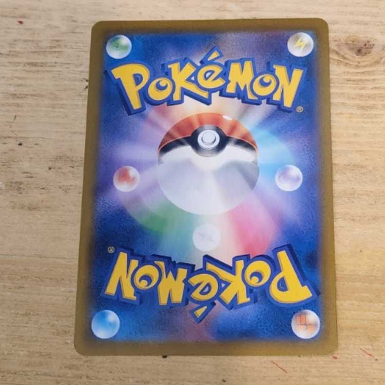 SylveonVMAX CSR 232/184 Management 03