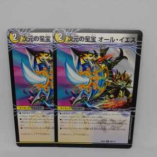 Magic Beast Jesus Coreyori｜The Treasure of the Dimension All Jesus R 59a/112｜59b/112