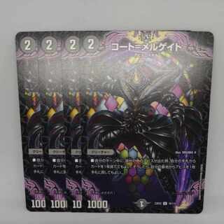 Court-Melgate U 76/112