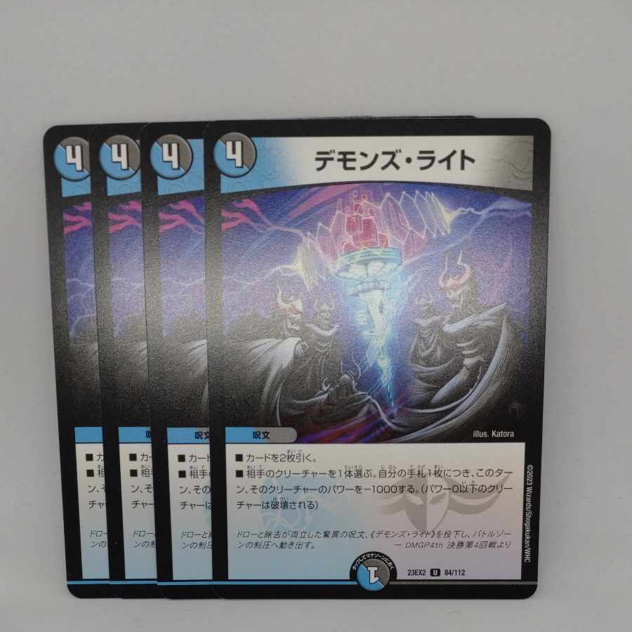 Demons Right U 84/112