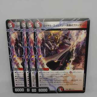 Royal Alien -Father of Fever Players- R 62/112