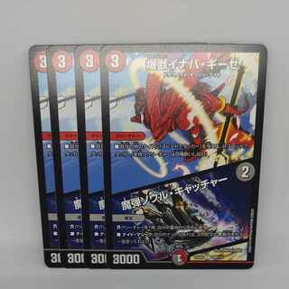 Bakugeki Inaba Giese｜Magic Bullet Soul Catcher C 109/112