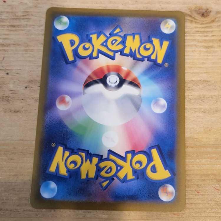 LeafeonVSTAR SAR 210/172 management03