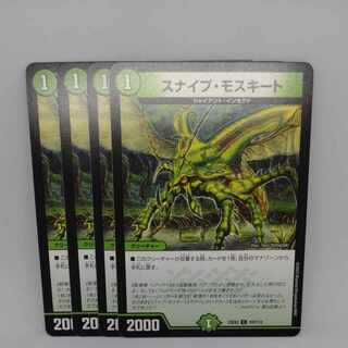 Sniper Mosquito C 105/112