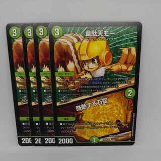 Weitenmo｜Stone tablet that beats C 102/112