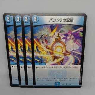 Pandora's Memory C 93/112