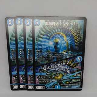 電脳鉄人センジュオー｜センジュ・チューン R 45/112