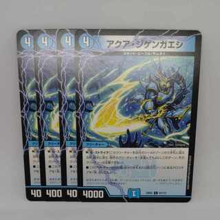 アクア・ジゲンガエシ C 91/112