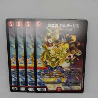 Dragon wearer Bartu Squirrel U 77/112 1枚