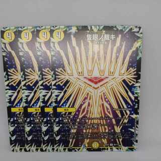 The One-Eyed Judge U 68/112