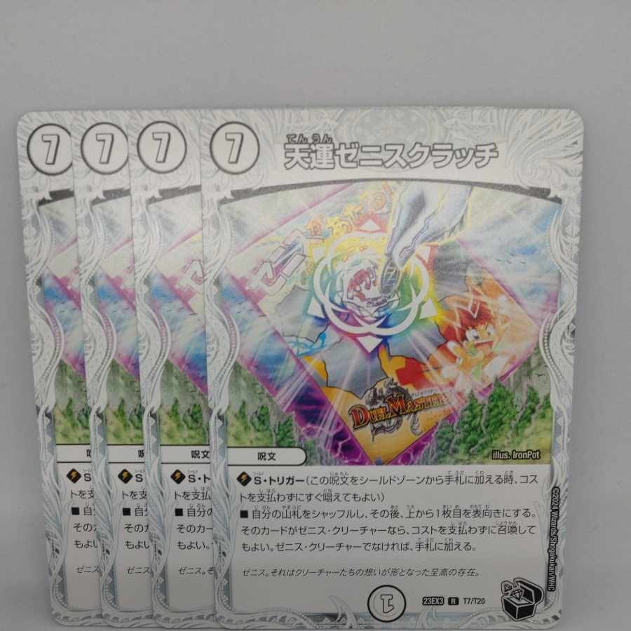 Zenith Scratch (Zenith Black Treasure) R T7/T20