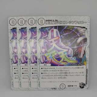 Kyokutei-Secret Zenith Symphony (Zenith Black Treasure) R T1/T20