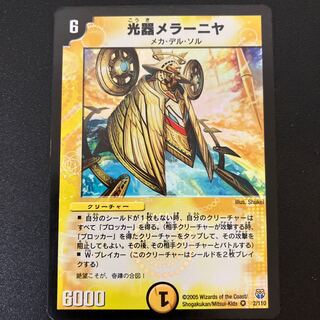 Optical instrument melaniya VR 2/110