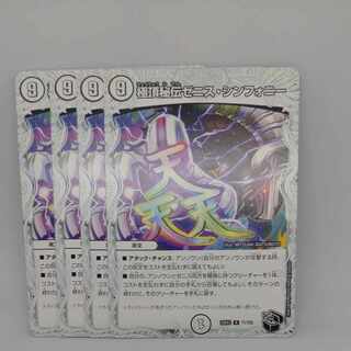 Kyokutei-Secret Zenith Symphony (Zenith Black Treasure) R T1/T20