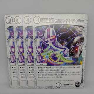 Kyokutei-Secret Zenith Symphony (Zenith Black Treasure) R T1/T20