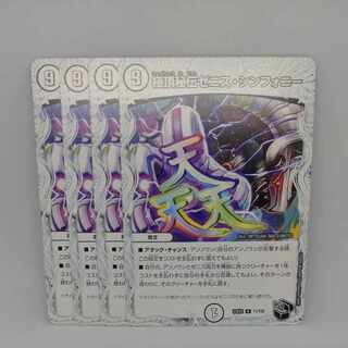 Kyokutei-Secret Zenith Symphony (Zenith Black Treasure) R T1/T20