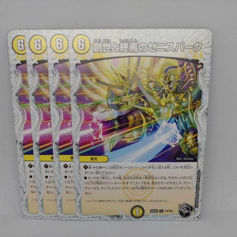 Zenith Spark of Creation and Demise (Zenith Black Treasure) U T4/T20