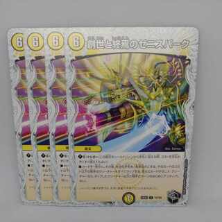 Zenith Spark of Creation and Demise (Zenith Black Treasure) U T4/T20