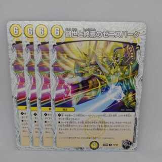 Zenith Spark of Creation and Demise (Zenith Black Treasure) U T4/T20