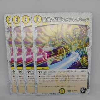 Zenith Spark of Creation and Demise (Zenith Black Treasure) U T4/T20