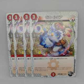 Zero Lupia (Zenith Black Treasure) C T18/T20