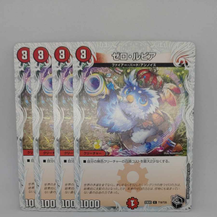 Zero Lupia (Zenith Black Treasure) C T18/T20