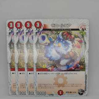 Zero Lupia (Zenith Black Treasure) C T18/T20