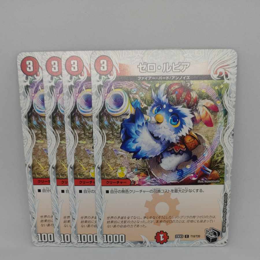 Zero Lupia (Zenith Black Treasure) C T18/T20