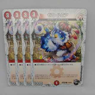 Zero Lupia (Zenith Black Treasure) C T18/T20