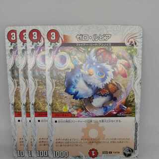 Zero Lupia (Zenith Black Treasure) C T18/T20