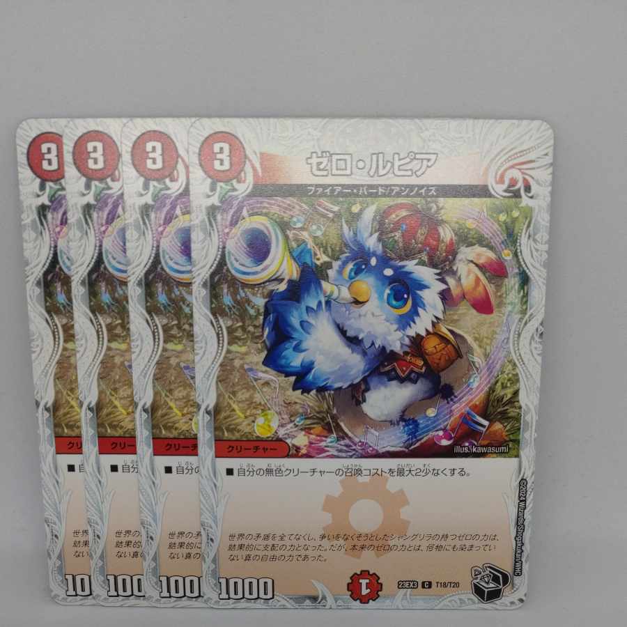 Zero Lupia (Zenith Black Treasure) C T18/T20