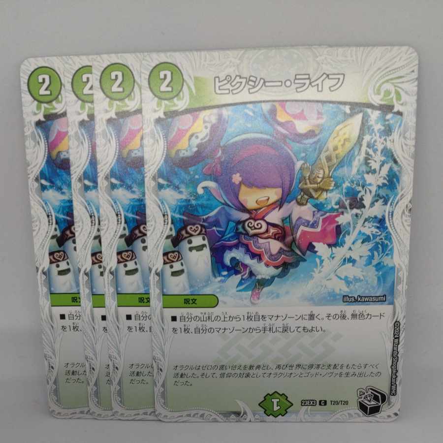 Clefable, Life (Zenith Black Treasure) C T20/T20