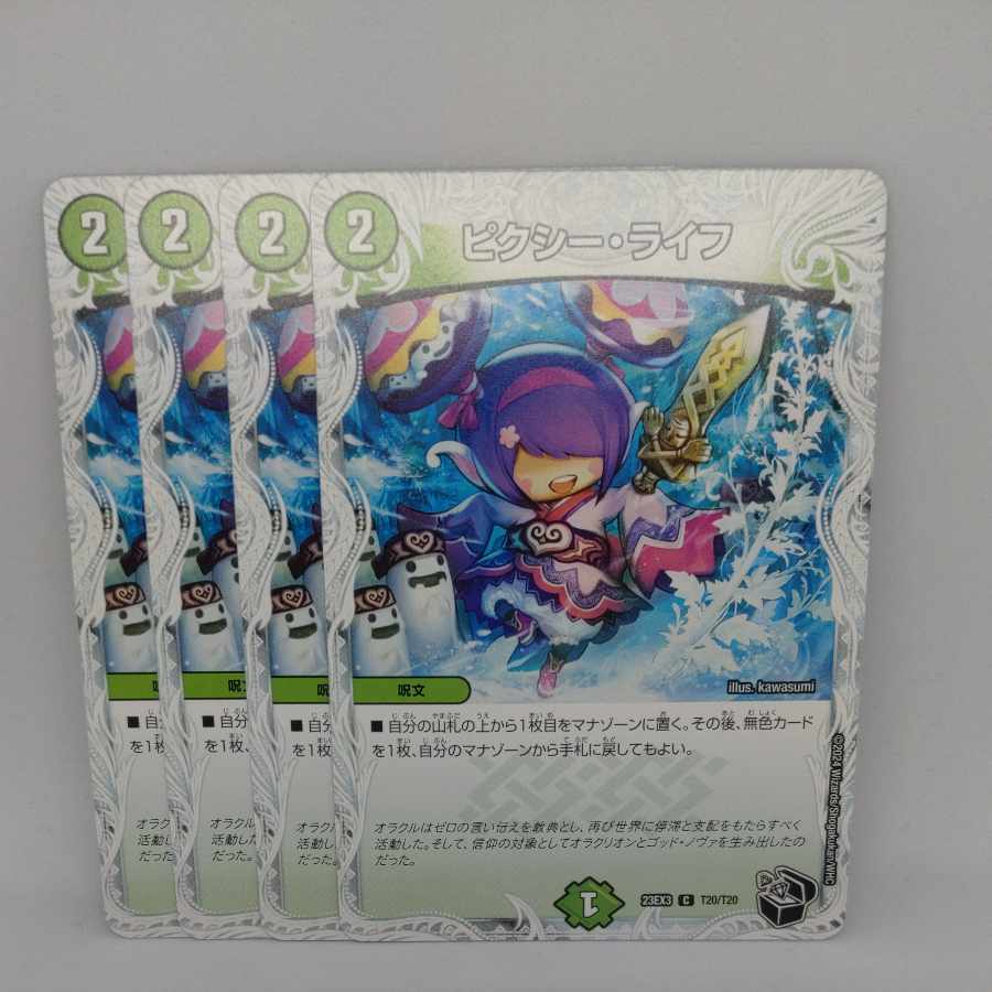 Clefable, Life (Zenith Black Treasure) C T20/T20