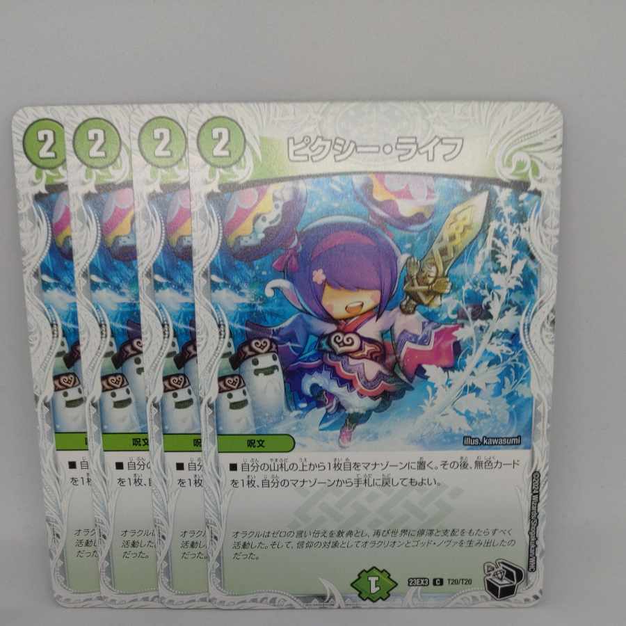 Clefable, Life (Zenith Black Treasure) C T20/T20