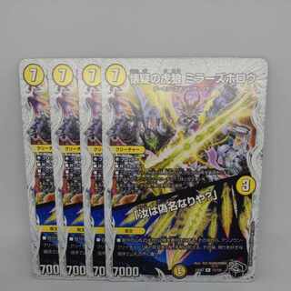 Skeptical Tiger Wolf: Miller's Hollow｜"Art Thou a Pseudonym?" (Zenith Black Treasure) R T3/T20