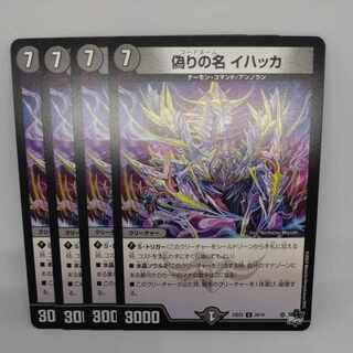 Jilt's name Ihakka U 39/74 1枚