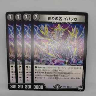 Jilt's name Ihakka U 39/74 1枚