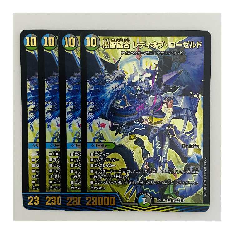 Black Ji Stitch Together Lady of Rosedale, 4 sheets, DM-23-BD-1-SE6