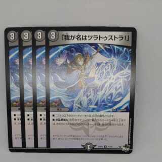 My name is Tula Tula Tula! U 41/74